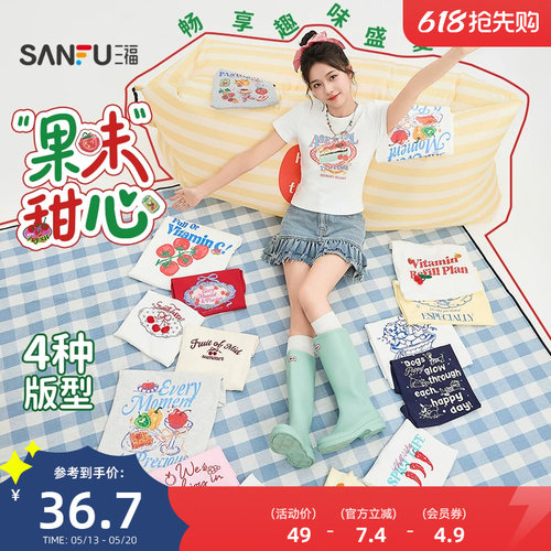 三福短袖T恤女2026新款夏季水果蛋糕印花短款圆领上衣女装521298