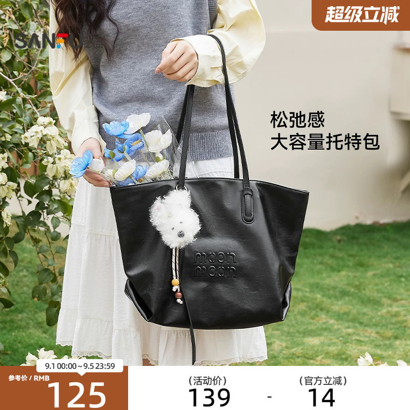 三福挎包2026春街潮运动系列大容量妈咪包通用款女包468265										