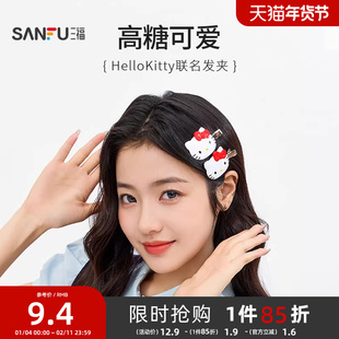 三福三丽鸥凯蒂少女款鸭夹 可爱俏皮装饰发夹发饰839405