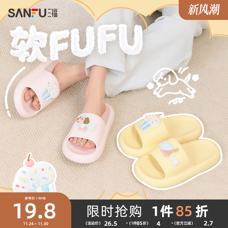 三福拖鞋可爱小狗室内家居EVA防滑防臭软底厚底拖鞋女夏2025新款