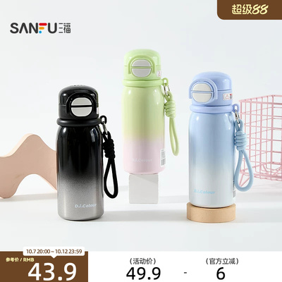 三福缔卡洛卡简约渐变弹盖不锈钢杯保温杯饮水杯480ML859492