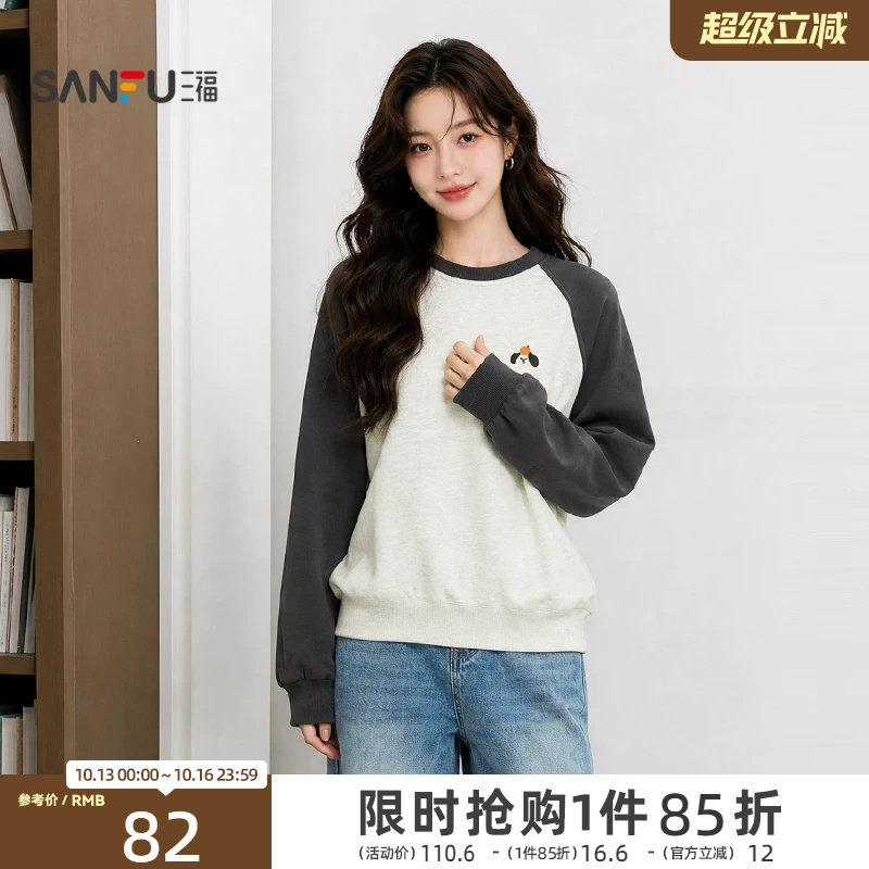 三福女卫衣2026秋季新款撞色休闲风插肩袖小狗刺绣套头上衣女装