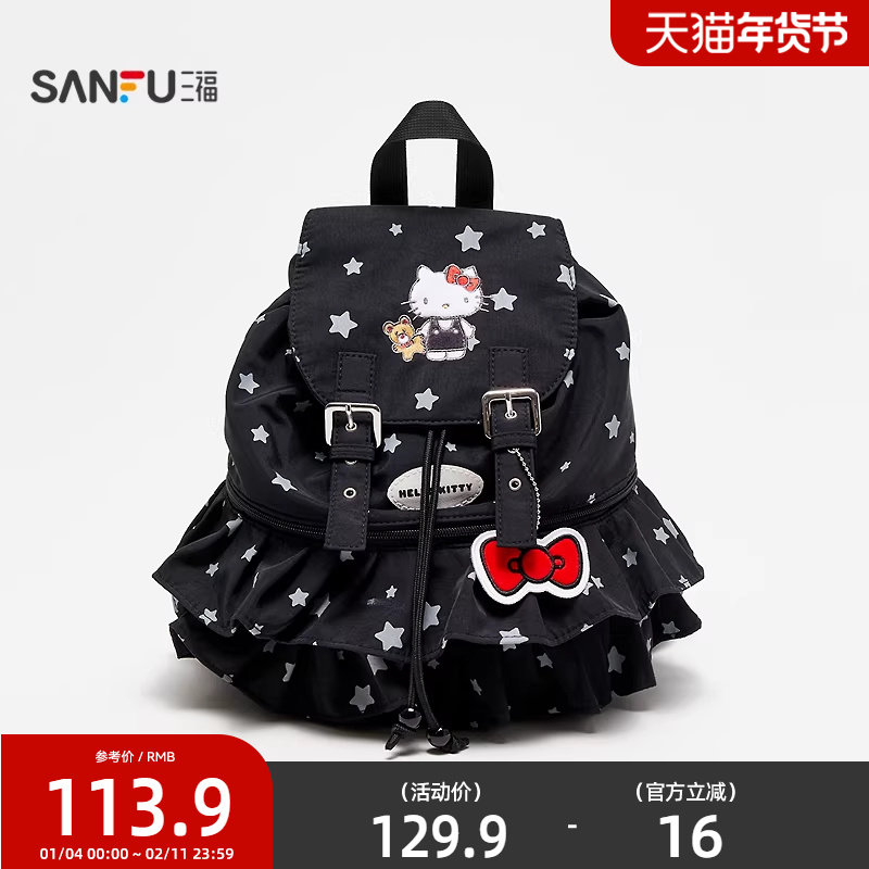 三福hellokitty包包三丽鸥联名裙边双肩包可爱毛绒痛包背包847528,箱包皮具/热销女包/男包,双肩背包,淘宝优惠券,粉丝福利购,淘宝优惠卷