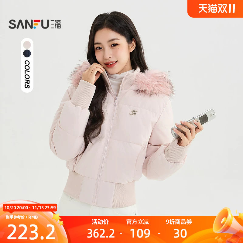 三福女棉衣2026冬季新款立领连帽可拆毛领时尚收腰外套女装