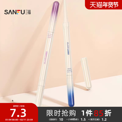 三福洛丽莲娜精细小刀锋眉笔 843334