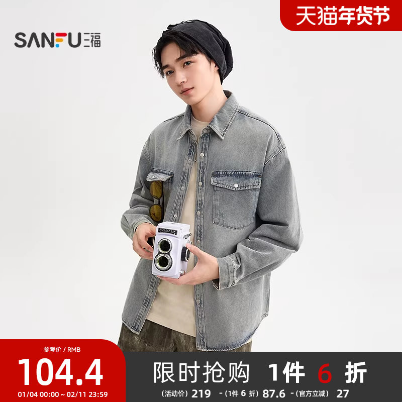 三福2025秋冬新款衬衫男长袖黄泥洗牛仔衬衫翻领宽松衬衣506140,男装,衬衫,淘宝优惠券,粉丝福利购,淘宝优惠卷