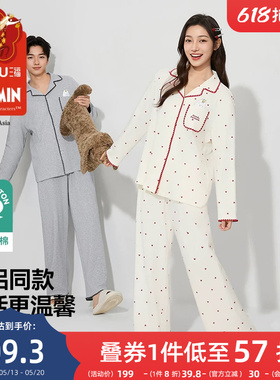 三福新年系列【姆明联名】春季本命年红色睡衣女情侣家居服515093