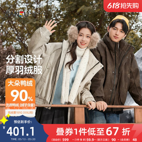 三福2025冬季新款羽绒服男PU立领宽松休闲加厚保暖外套潮505319
