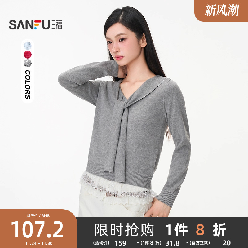 #三福毛衣2025秋季绑带V领蕾丝拼接下摆假两件上衣女装507322