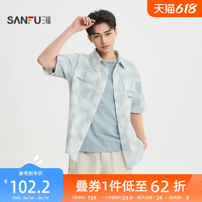 三福2026夏季男士格子晕染英文刺绣短衬衫都市翻领上衣521008