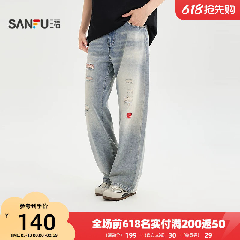 三福2026夏季男士潮流破洞撞色补丁牛仔裤 宽松直筒裤子523935