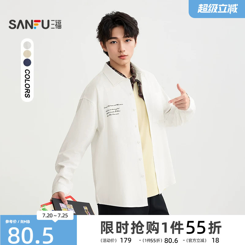 三福2025秋冬新款衬衫男长袖手写英文印花休闲翻领宽松衬衣506155