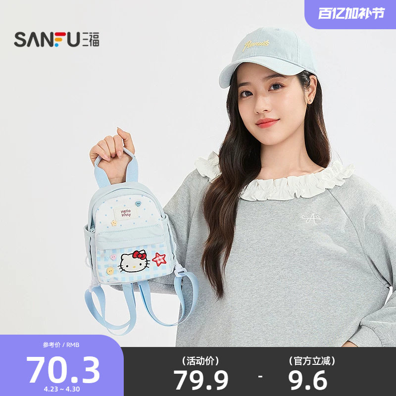 三福三丽鸥尼龙小书包 时尚趣味卡通可爱创意潮流小背包843352
