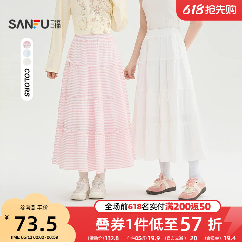 三福半身裙2026新款春季韩系蝴蝶结A字长裙梨型身材遮胯裙子女装