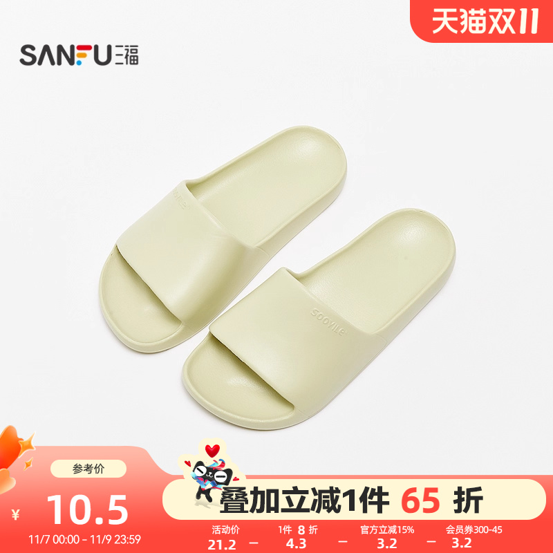 三福拖鞋不臭脚浴室eva防滑防臭家居室内外穿拖男女夏季2025新款