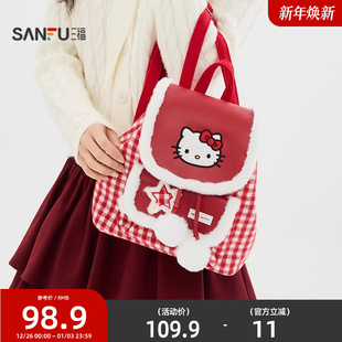 850077 趣味日用生活好物包包背包 三福三丽鸥毛绒双肩包装 饰袋