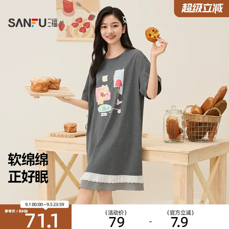 三福女夏季卡通印花圆领花边睡裙 趣味少女宽松家居服517926