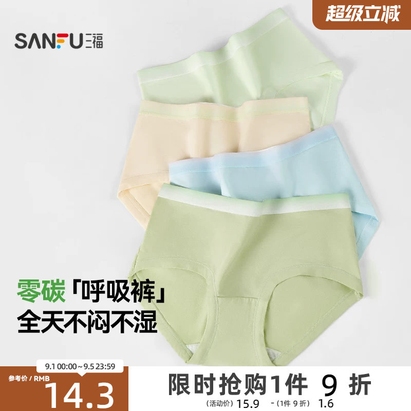三福低腰女内裤莫代尔图片