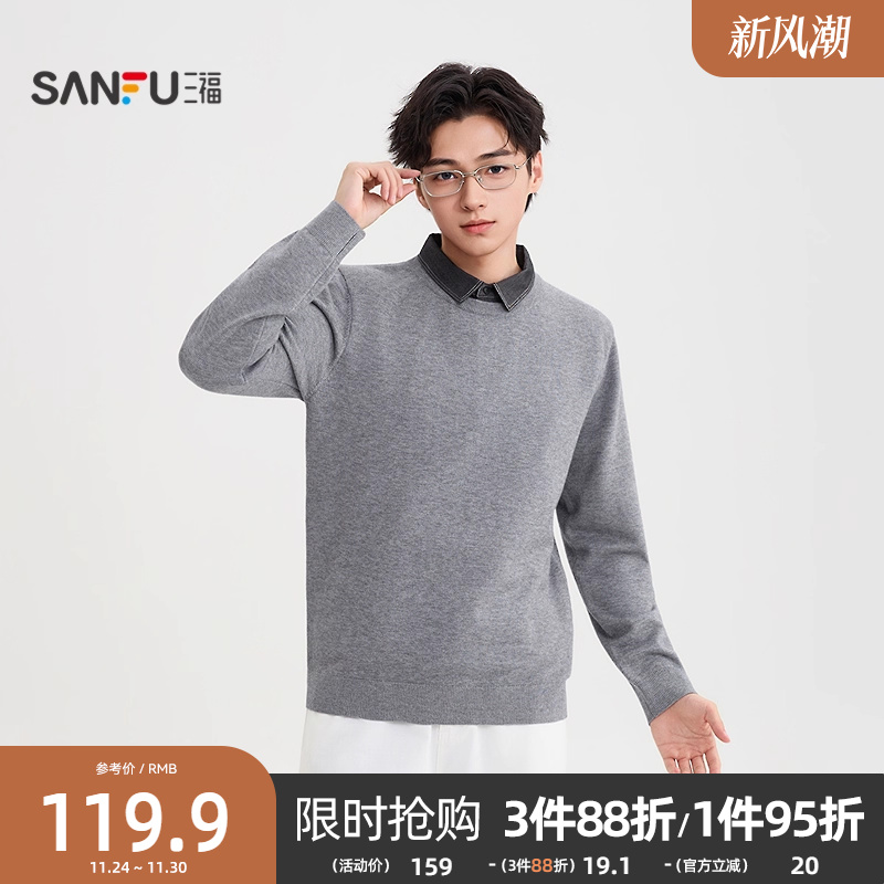 三福2025冬季男士假两件字母毛衣 肌理感圆领上衣506163