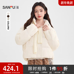 三福羽绒服女2025新款冬季小个子宽松保暖围巾短款外套女装849072