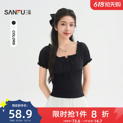 三福短袖T恤女2026新款夏季法式复古修身泡泡袖圆领黑色上衣女装