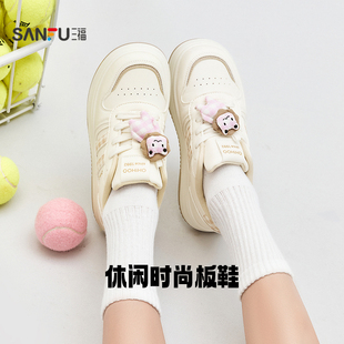 三福女板鞋春季休闲风可爱饰扣系带厚底增高时尚女鞋853108