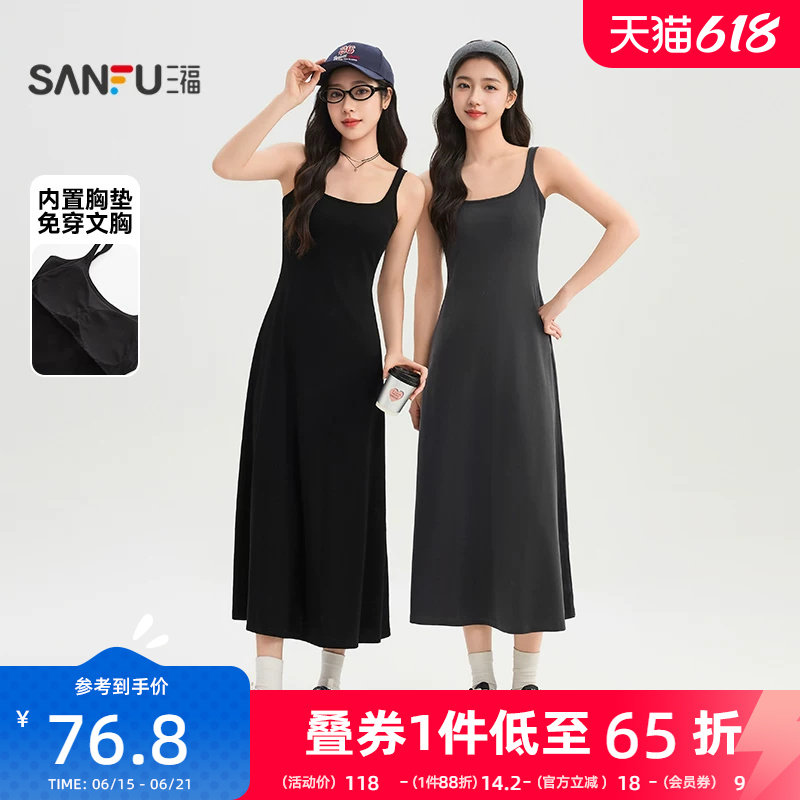 三福带胸垫连衣裙女2026新款夏季收腰修身气质黑色吊带长裙子女装