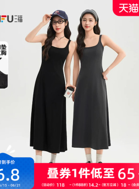 三福带胸垫连衣裙女2026新款夏季收腰修身气质黑色吊带长裙子女装