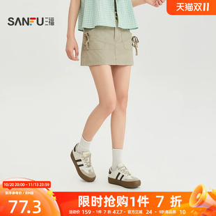 三福半裙2026夏季防走光内衬口袋绑带A字裙子女装527599