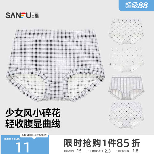 三福女中腰包臀内裤 印花轻薄透气无感半平角裤女497224