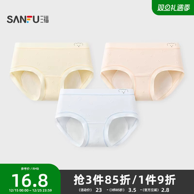 三福 女中腰包臀内裤 萌趣提花加长加宽裆生理裤半平角裤503535