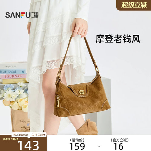 三福挎包秋季松系老钱美式复古风大容量腋下包时尚女包528581