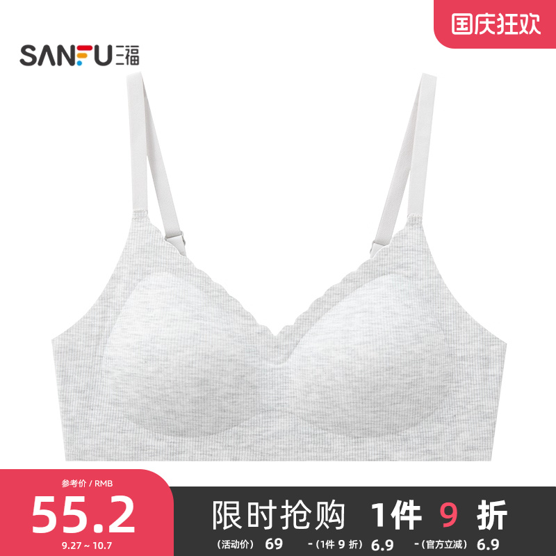 三福中薄B杯无钢圈聚拢文胸 无感莫代尔波浪边内衣女495725