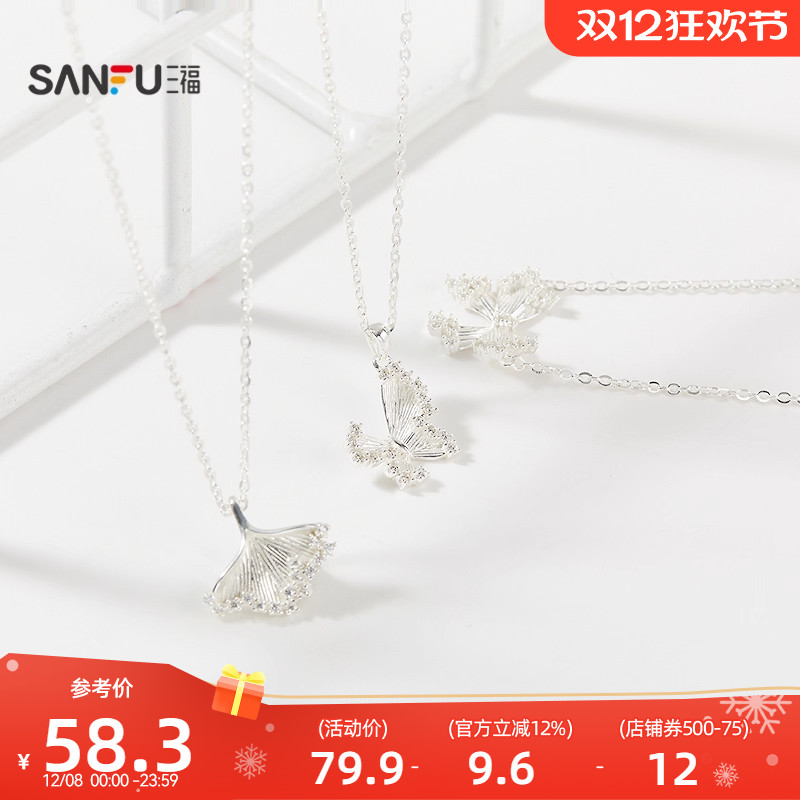 三福925银亮银精美短项链单条 时尚气质首饰配饰链子844075