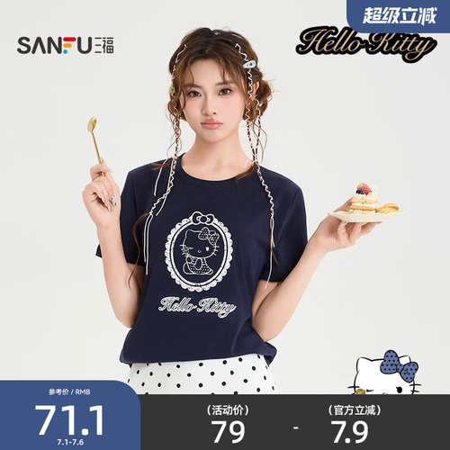【HELLO KITTY官方正版授权系列】三福2026夏季短T恤女装525803