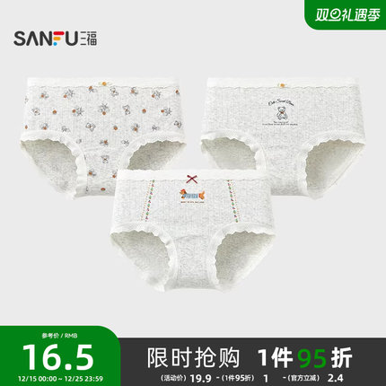 三福 女中腰包臀内裤 可爱森系小熊印花柔软透气三角裤
