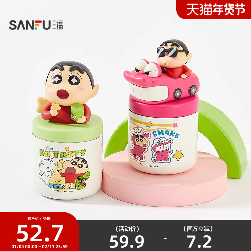 三福蜡笔小新IP场景不锈钢保温杯120ML 趣味迷你水杯846886,餐饮具,保冷/保温杯,淘宝优惠券,粉丝福利购,淘宝优惠卷