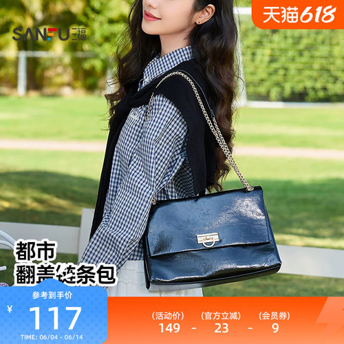 三福手提包新款琥珀流金韩系复古链条纯色翻盖包女包512979