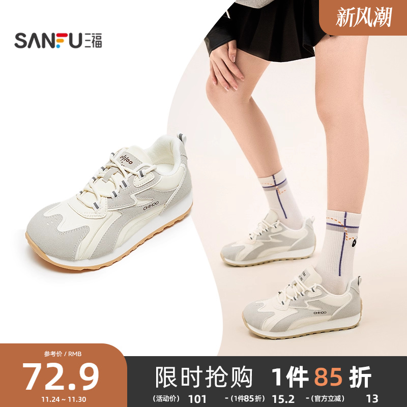 三福运动鞋女冬季新款韩系休闲拼接刺绣厚底百搭慢跑鞋女鞋844698