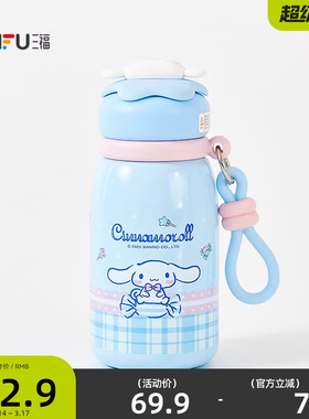 三福三丽鸥IP萌盖不锈钢杯保温杯420ML 创意时尚水杯845167