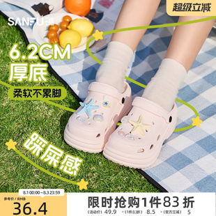 三福洞洞鞋女款2026新款沙滩厚底增高防滑通勤外穿EVA凉拖鞋夏季