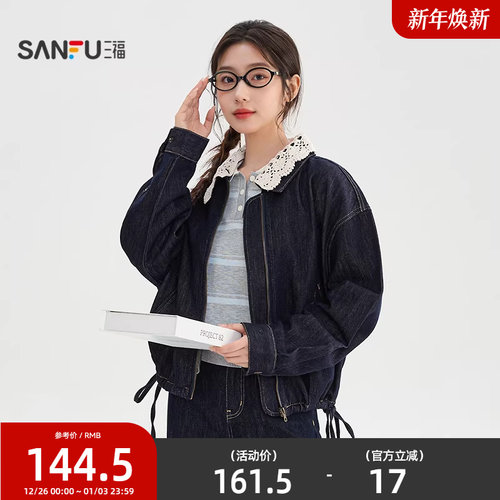 三福牛仔外套女2025新款冬季韩系蕾丝翻领时尚宽松上衣女装511703