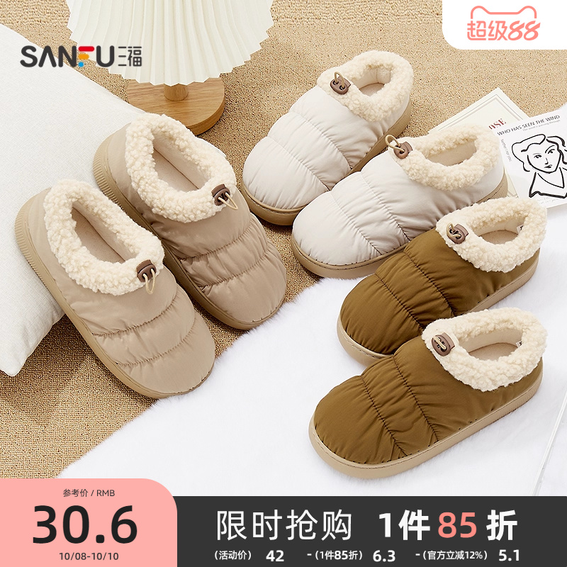 三福冬季女款云朵抽口拖全包拖 生活日用外穿家居棉鞋848771