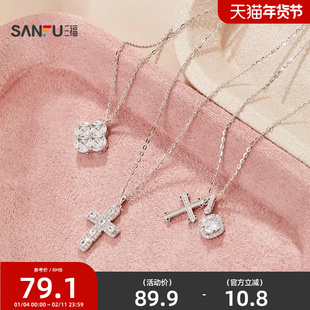 三福925银神秘短项链单条 时尚设计感首饰配饰链条849200