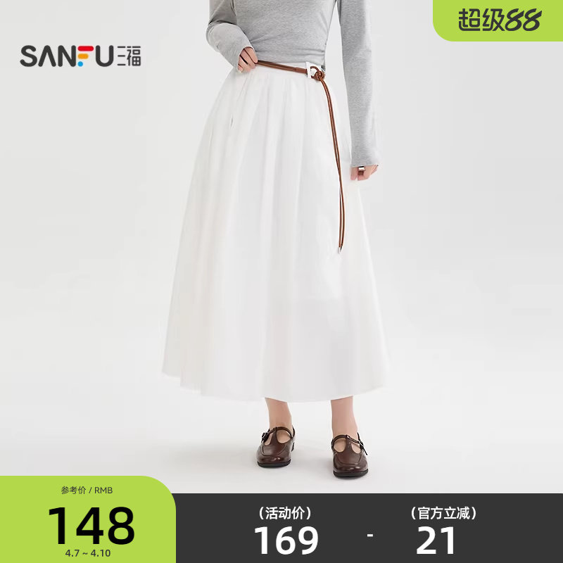 三福白色半身裙女2026新款春季高级感送腰绳宽松长裙子女装518383
