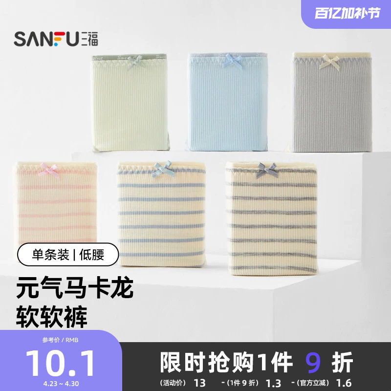 三福低腰内裤女撞色花边蝴蝶结罗纹弹力包臀纯棉裆女士内裤428158