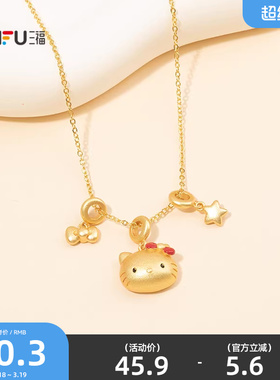 三福三丽鸥IP休闲凯蒂猫白粉短项链单条 甜美首饰链条854316