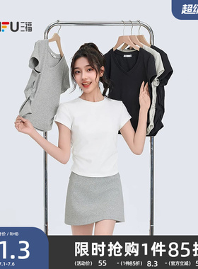 三福短袖T恤女2026新款夏季褶皱设计感修身圆领短款白色上衣女装