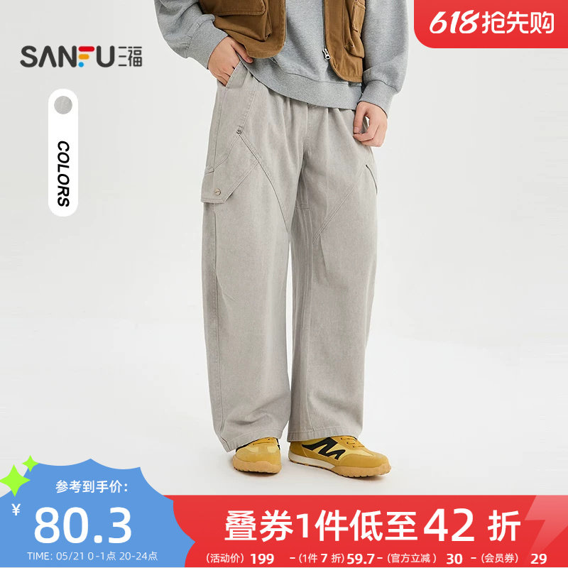 三福2026春季男士分割抽绳腰休闲裤 宽松直筒裤时尚裤子520751