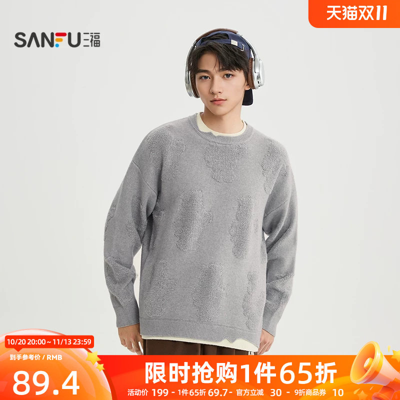 三福2025冬季男士假两件小熊提花毛衣 休闲微落圆领上衣511623